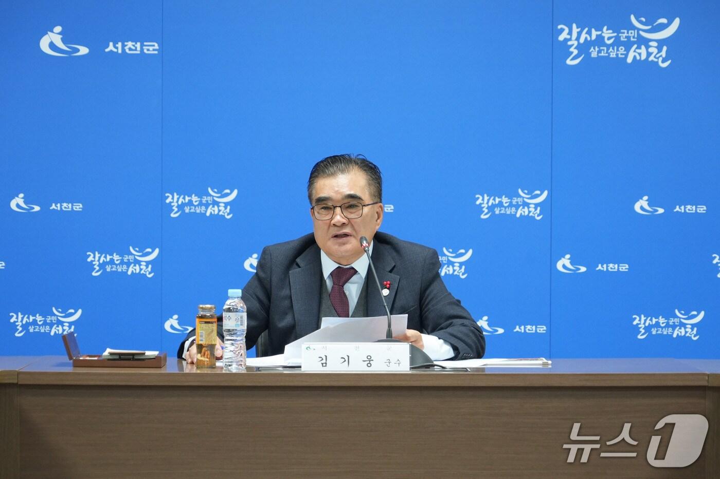 김기웅 서천군수./뉴스1