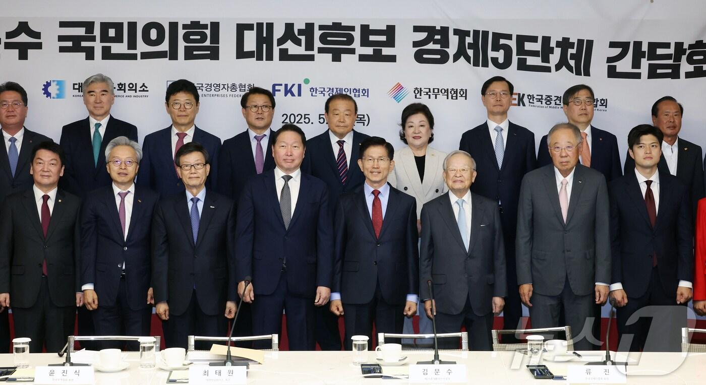 김문수 국민의힘 대통령 후보와 최태원 대한상의 회장 등 참석자들이 22일 서울 중구 대한상공회의소에서 열린 경제 5단체장 간담회에 앞서 기념촬영을 하고 있다. 2025.5.22/뉴스1 ⓒ News1 이광호 기자