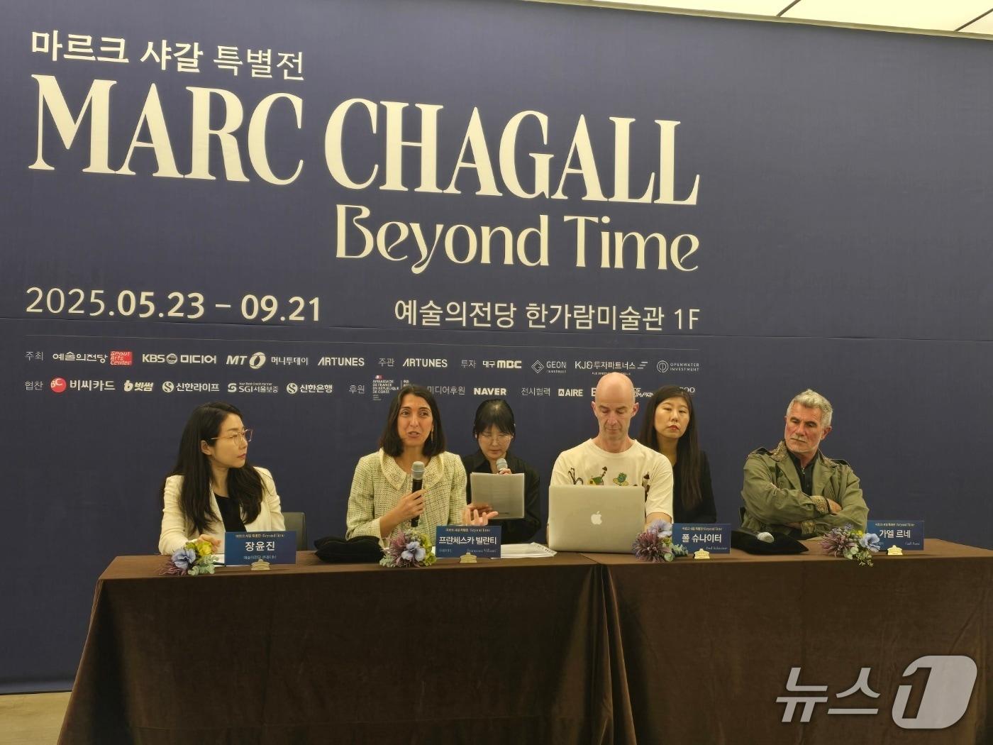 본문 이미지 - 22일 한가람미술관에서 열린 기자간담회에서 '마르크 샤갈 특별전: 비욘드 타임' 기자간담회가 진행되고 있다.ⓒ 뉴스1 김정한 기자