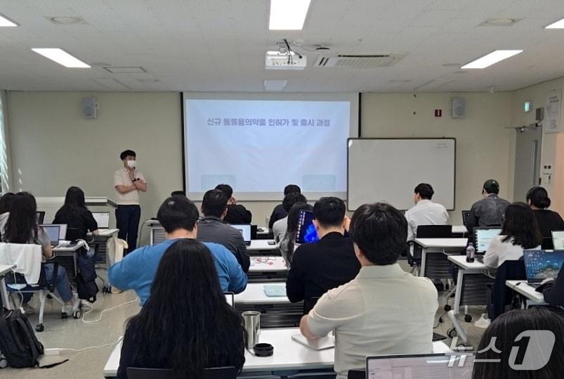 본문 이미지 - 한국동물약품협회는 '2025 동물용의약품등 산업발전을 위한 민관합동 GMP·GLP·GCP 전문 교육 프로그램' 8회차 '동물용 백신 시드 로트 시스템 교육'을 개최했다(협회 제공). ⓒ 뉴스1