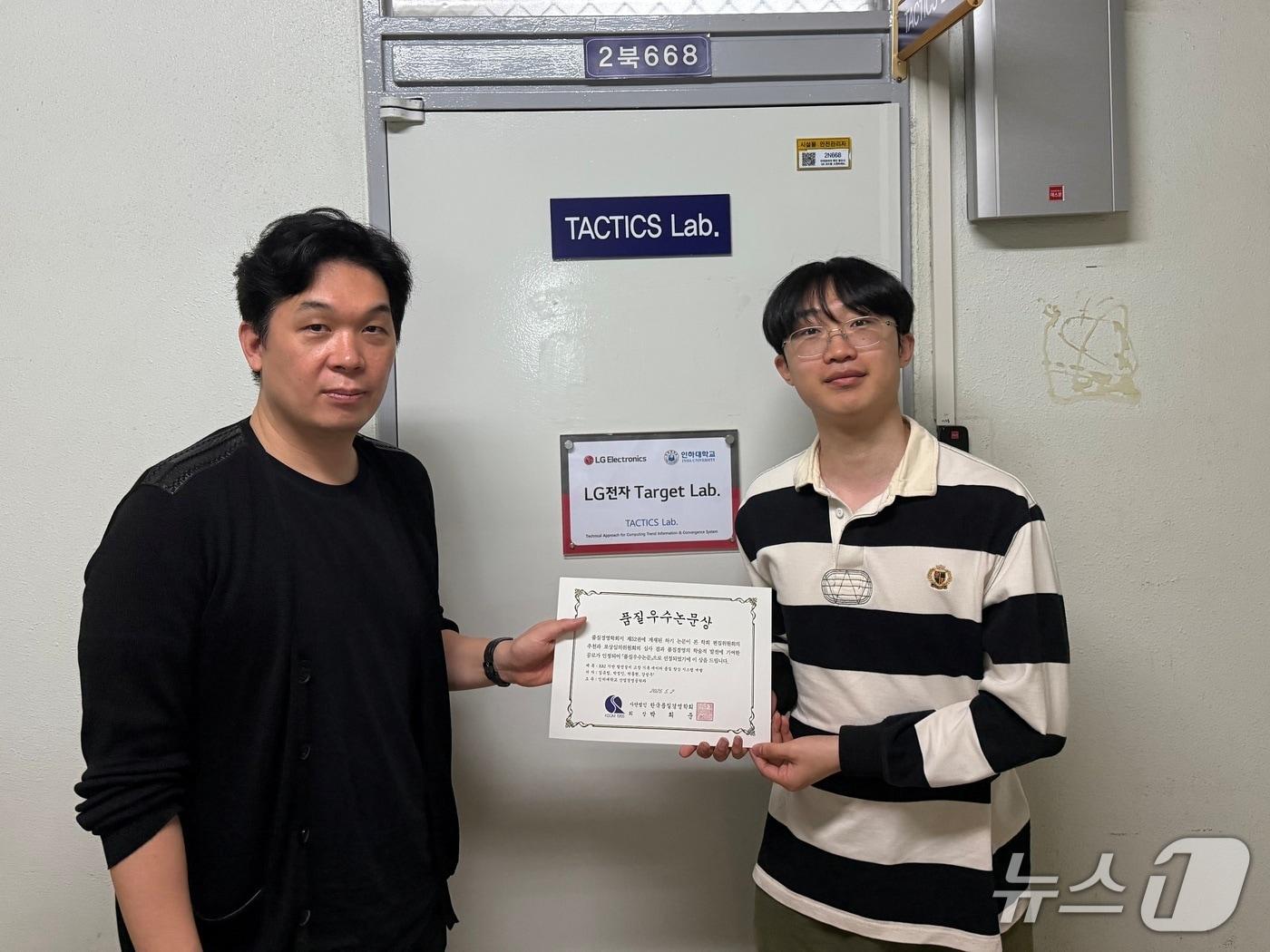 본문 이미지 - (사진 왼쪽부터)강성우 인하대 산업경영공학과 교수와 TACTICS 연구실 소속 박정인 석사과정 학생.(인하대 제공. 재배포 및 DB금지)2025.5.22/뉴스1