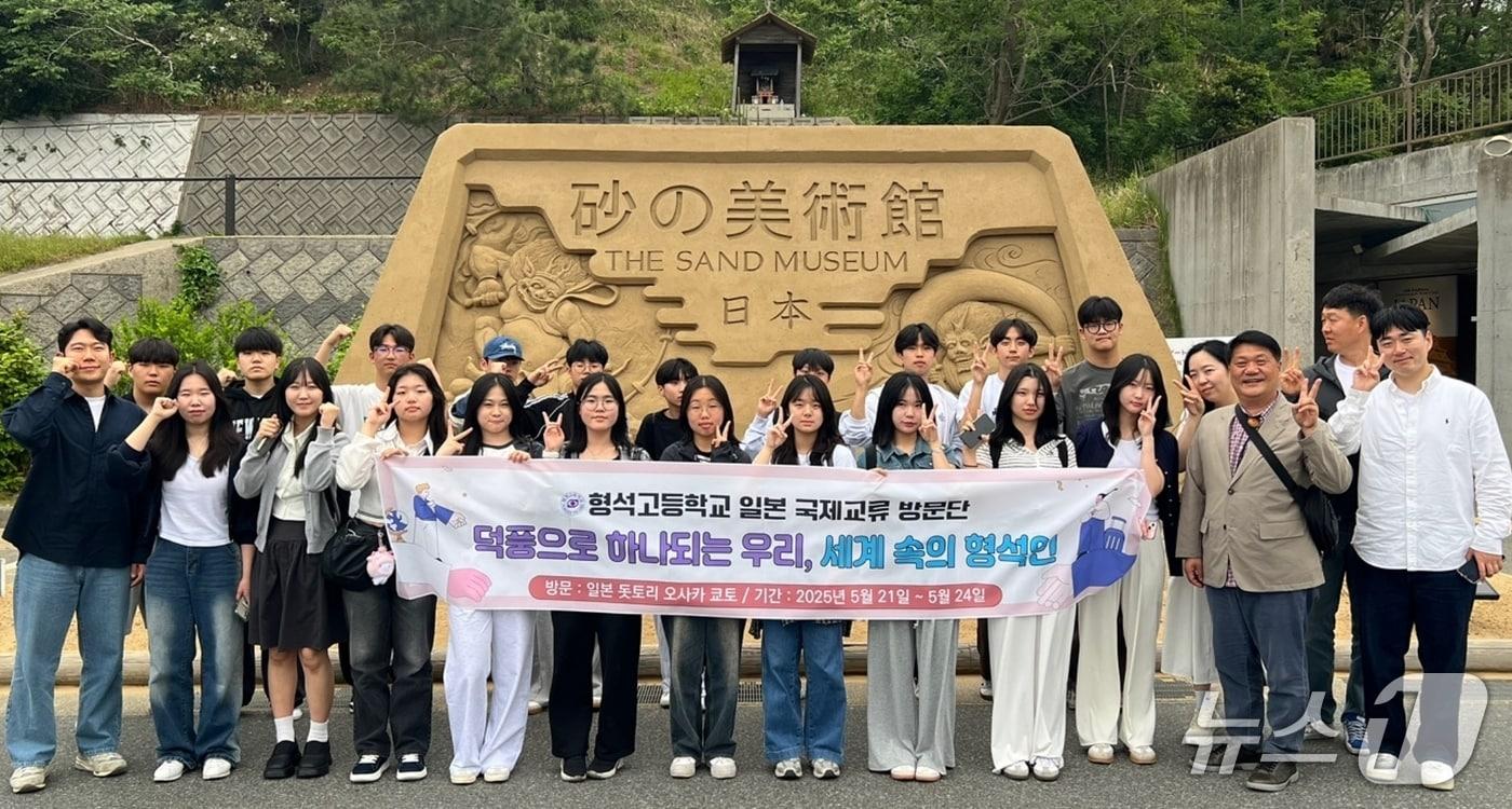 본문 이미지 - 충북 증평 형석고등학교 학생들이 22일과 23일 이틀간 일본 돗토리현 돗토리케이아이고등학교에서 국제교류 행사를 진행한고 있다.(괴산증평교육지원청 제공)/뉴스1