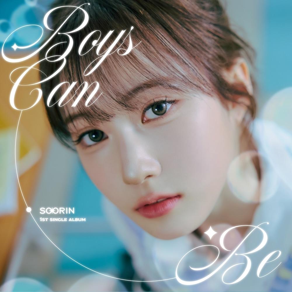 본문 이미지 - 수린(오늘엔터테인먼트 제공)