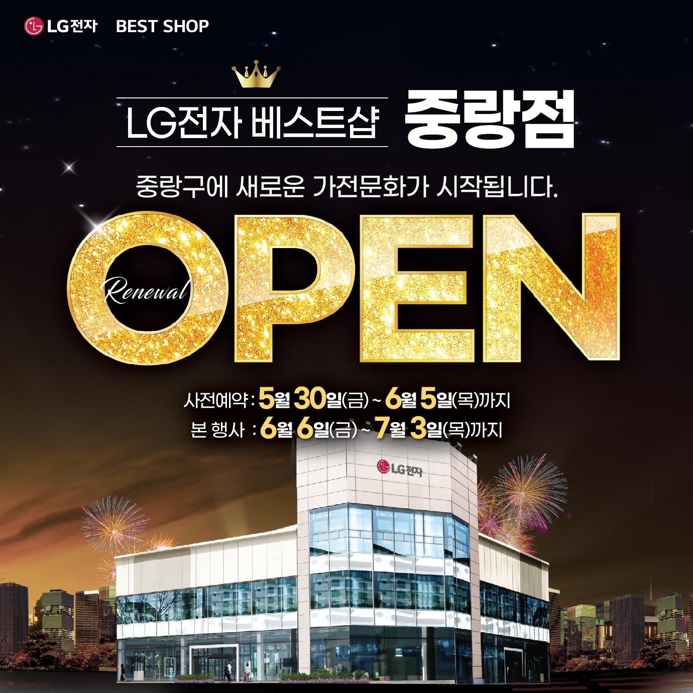 본문 이미지 - 사진=LG전자 베스트샵 제공