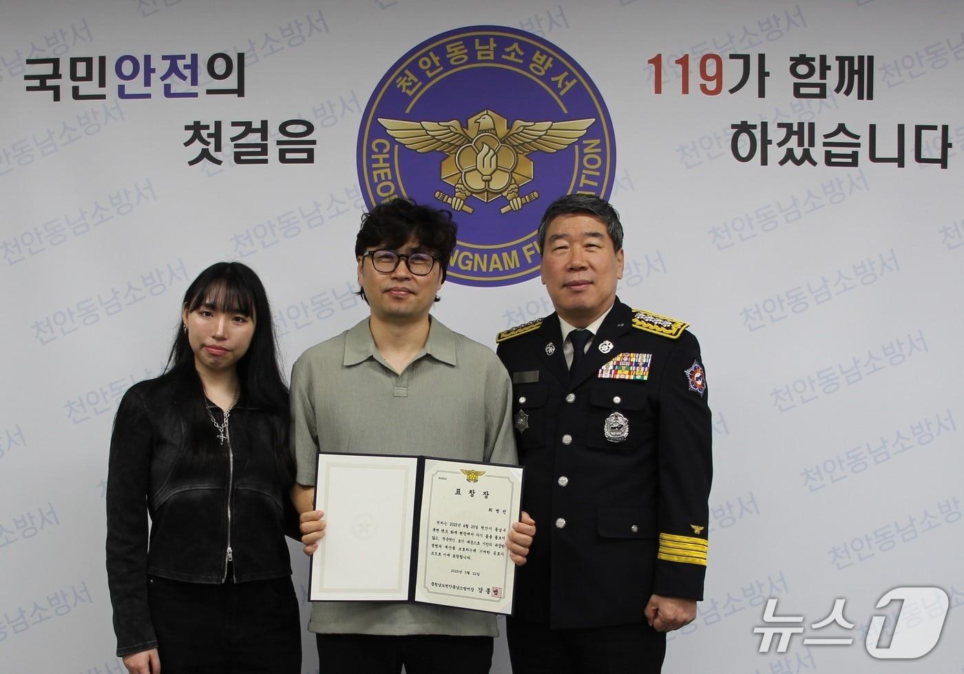 화재 현장에서 인명을 구조해 표창장을 받은 최병선 씨(가운데).(천안동남소방서 제공. 재판매 및 DB금지)