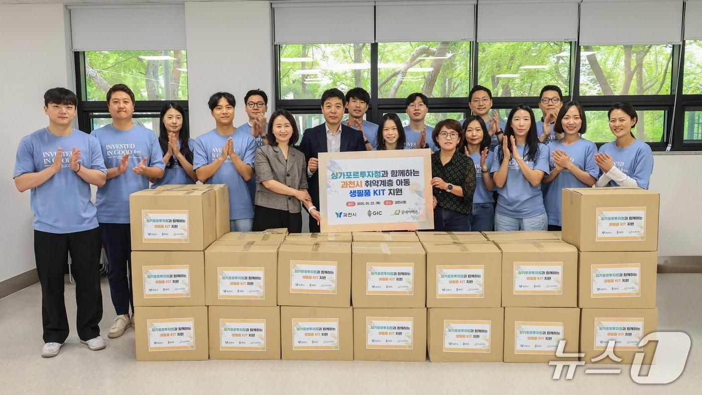 생필품 꾸러미 지원.(과천시 제공)