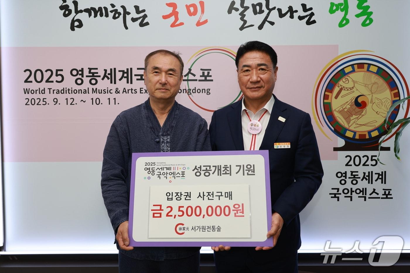 22일 서가원전통술 장재식 대표(왼쪽)가 영동세계국악엑스포 입장권 구매 약정을 하고 있다. (영동군 제공. 재판매 및 DB금지) /뉴스1 