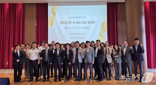 본문 이미지 -  동국대 경주병원은 22일 보문단지 내 황룡원에서 책임의료기관사업 경주권 1차 원외대표협의체 회의를 개최했다.(동국대경주병원 제공, 재판매 및 DB 금지) 2025.5.22/뉴스1