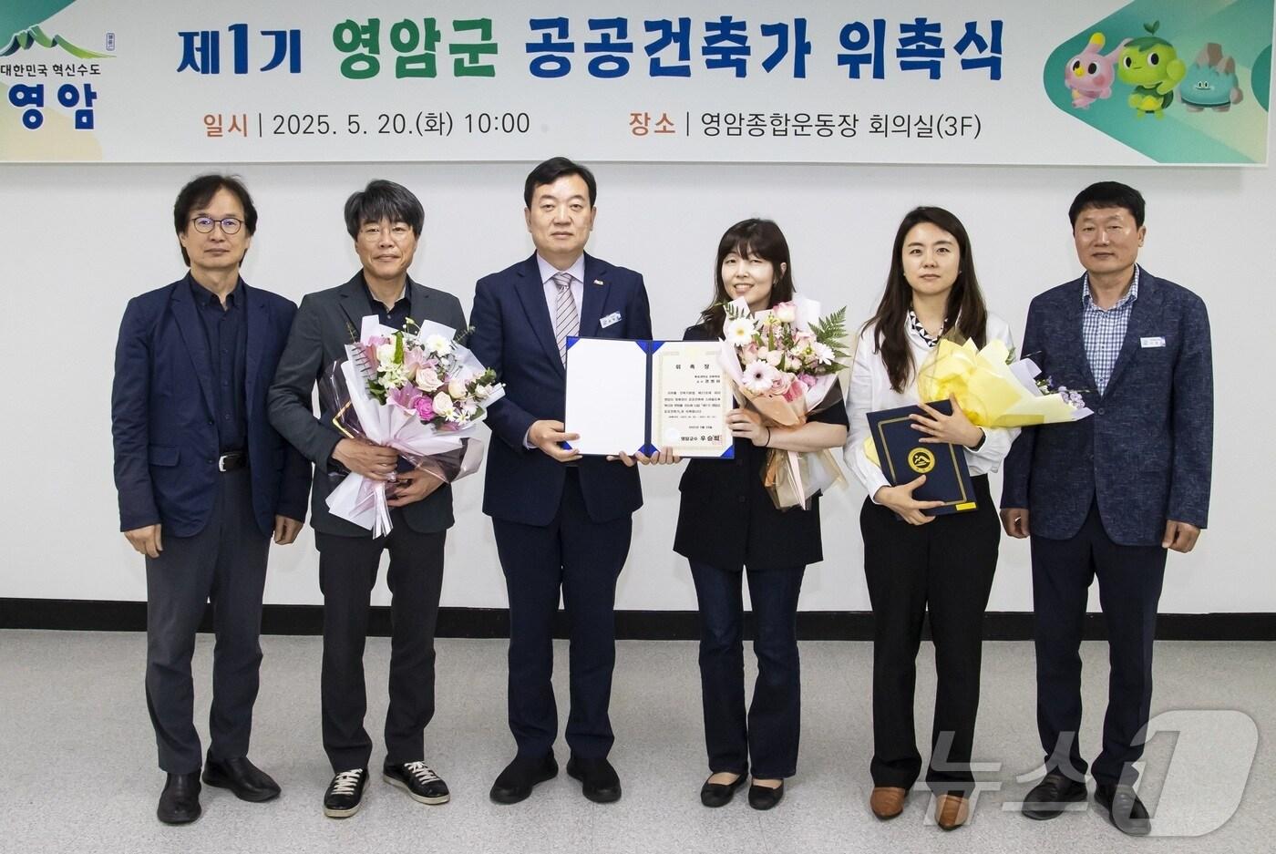 영암군 공공건축가 3인 위촉 (영암군 제공. 재판매 및 DB금지) /뉴스1 