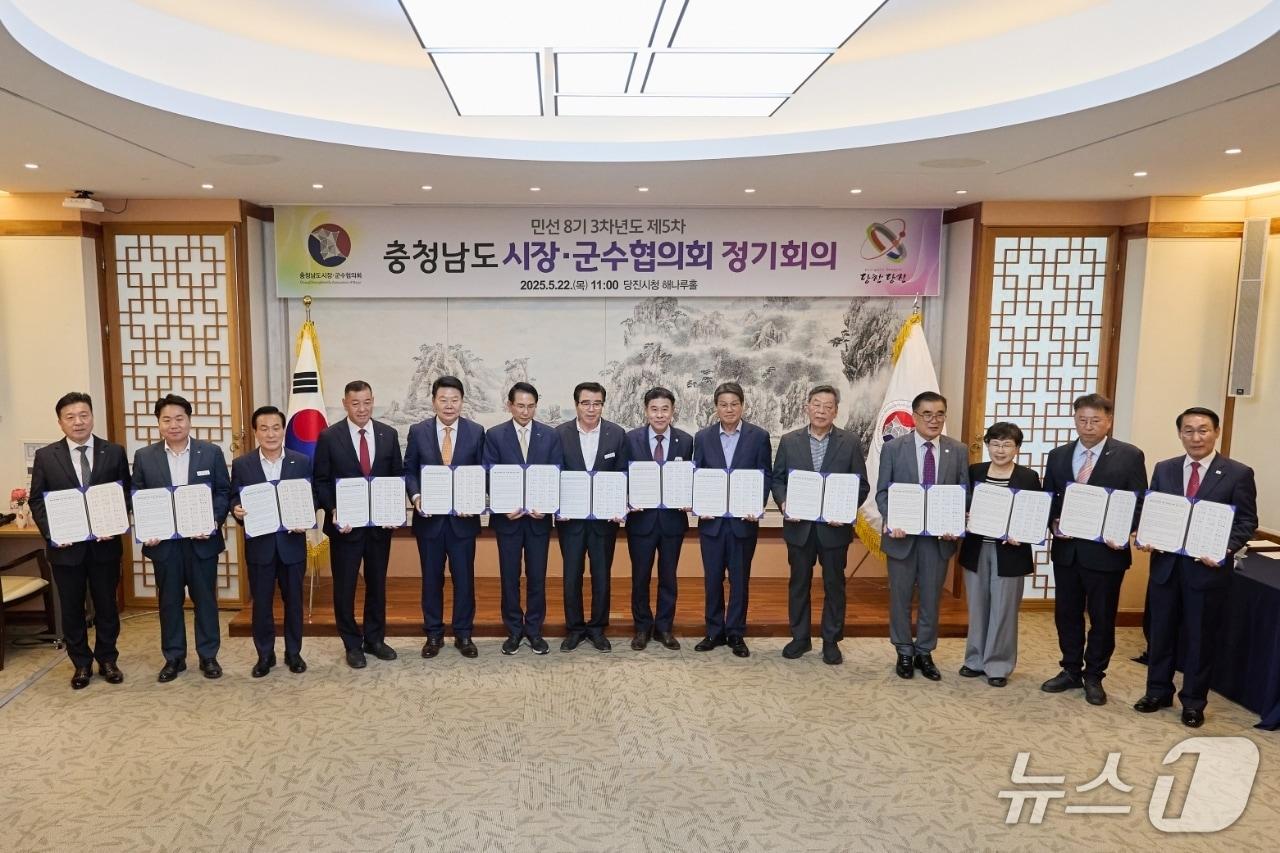 본문 이미지 - 22일 당진시청에서 열린 충남 시장군수협의회.(아산시청 제공. 재판매 및 DB금지)