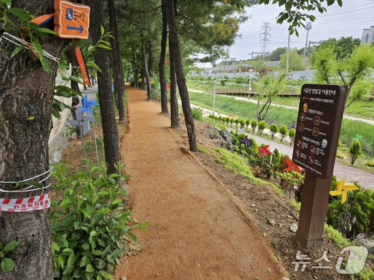 본문 이미지 - 황톳길.(시흥시 제공)