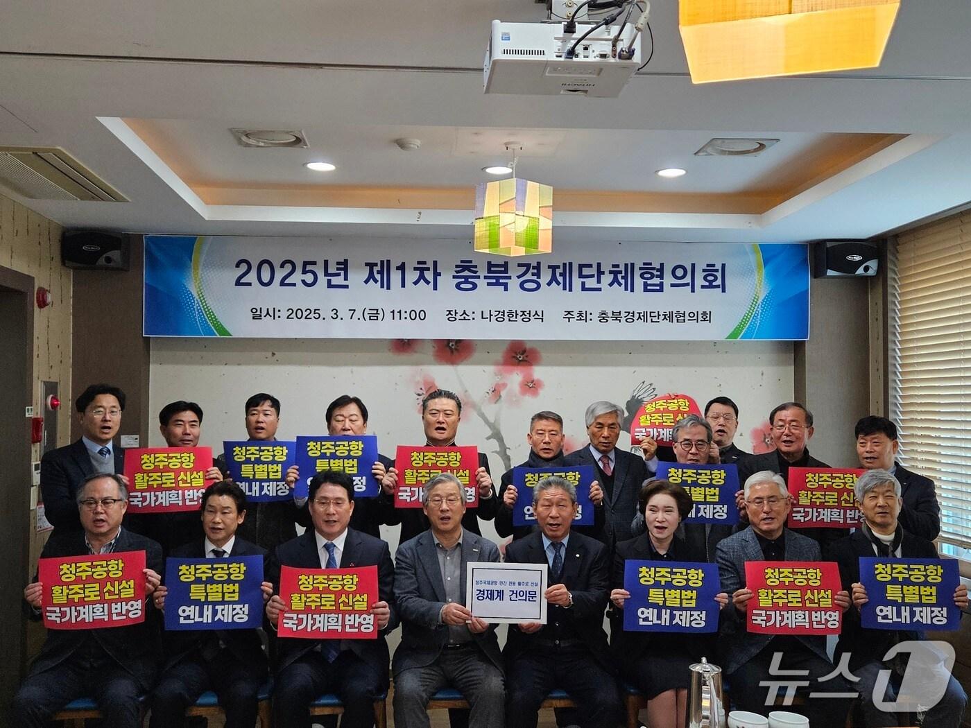 본문 이미지 - 충북 경제단체협의회.