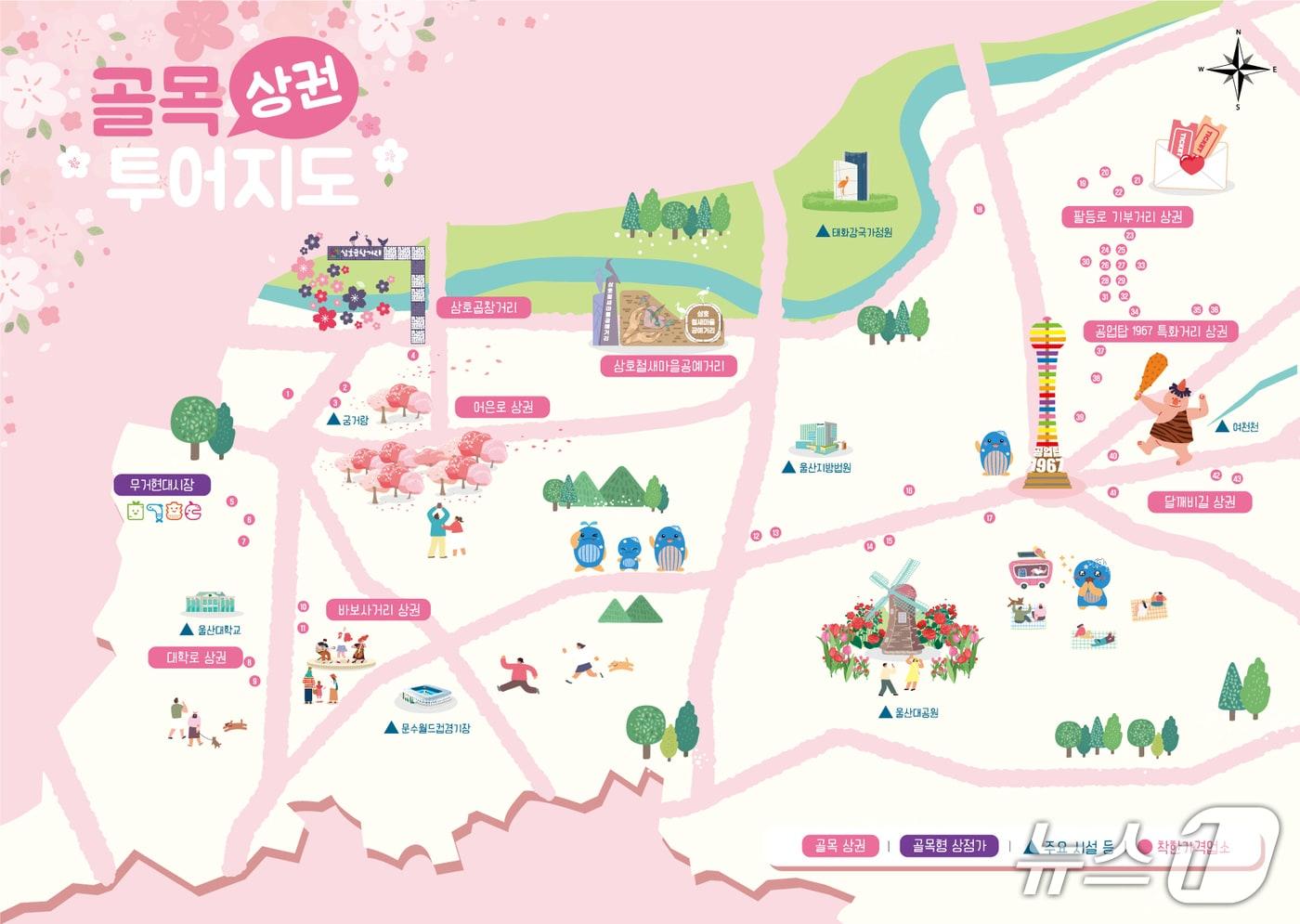 울산 남구가 관내 골목상권을 한눈에 볼 수 있는 ‘골목상권 투어 지도’를 제작해 배포했다고 22일 밝혔다.(울산 남구 제공. 재판매 및 DB 금지) /뉴스1