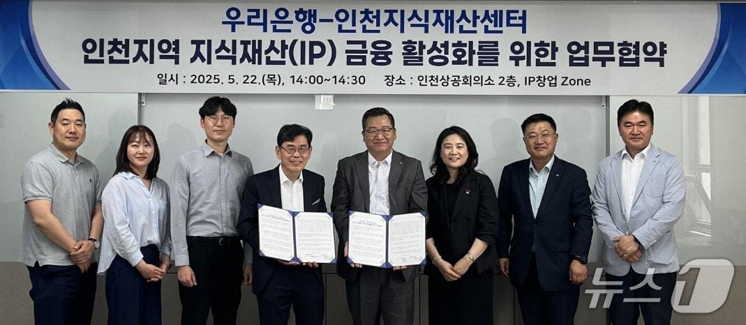 본문 이미지 - 업무협약식(인천상의 제공. 재판매 및 DB금지) / 뉴스1
