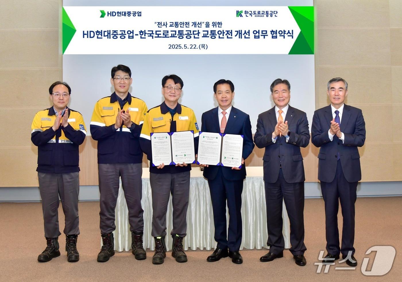 HD현대중공업은 22일 울산 본사에서 한국도로교통공단과 ‘사내 교통안전 개선 업무협약’을 체결했다.(HD현대중공업제공. 재판매 및 DB 금지)