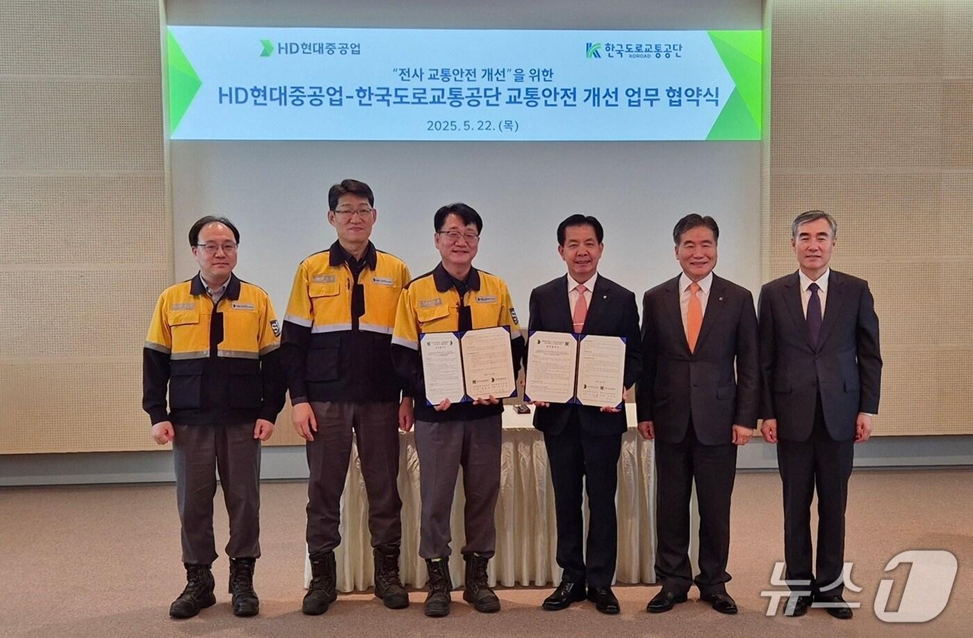산업현장 교통사고 예방 및 안전한 교통환경 조성 업무협약식.(한국도로교통공단 제공. 재판매 및 DB금지)/뉴스1