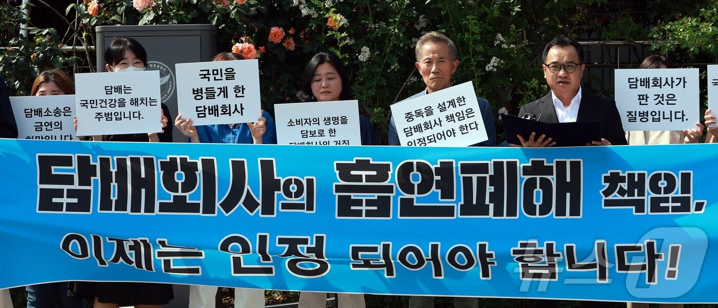 한국금연운동협의회와 한국YWCA연합회 회원들이 22일 오후 서울 서초구 법원삼거리에서 500억원대 &#39;담배 소송&#39; 항소심 최종 변론을 앞두고 담배소송 지지 기자회견을 하고 있다. 2025.5.22/뉴스1 ⓒ News1 김진환 기자