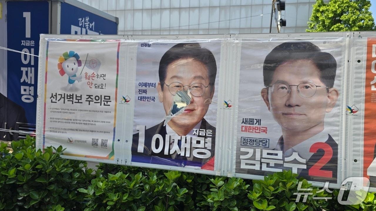 본문 이미지 - 훼손된 벽보.(더불어민주당 인천시당 제공. 재배포 및 DB금지)2025.5.22/뉴스1