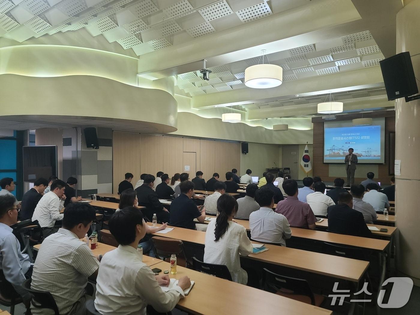 본문 이미지 - 21일 환적운송시스템 이용 관련 운송사 대상 설명회가 진행되고 있다.(BPA 제공. 재판매 및 DB 금지)