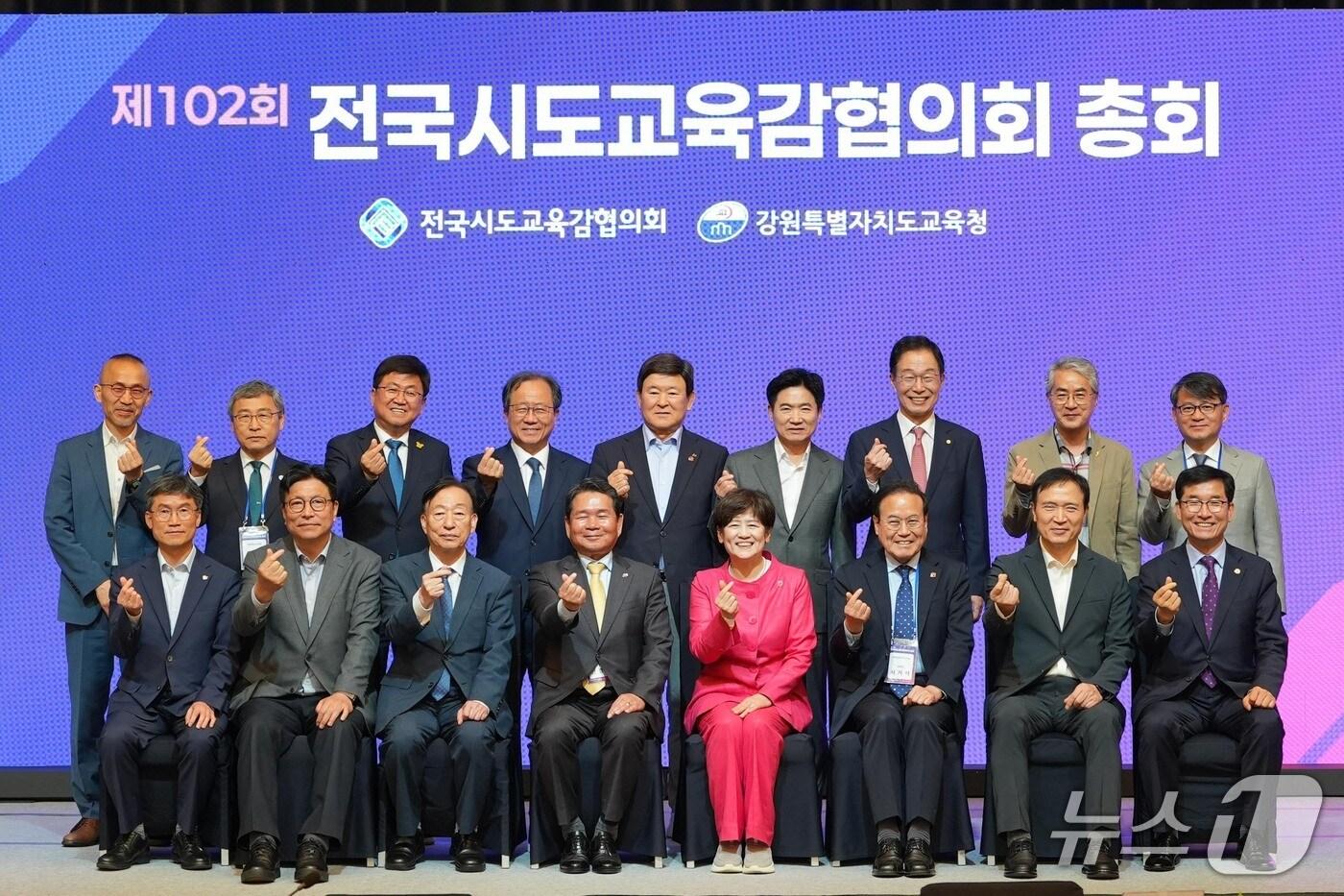 전국시도교육감협의회가 22일 강릉 씨마크호텔 컨벤션센터에서 제102회 총회를 연 뒤 기념촬영을 진행했다.(강원도교육청 제공, 재판매 및 DB금지)