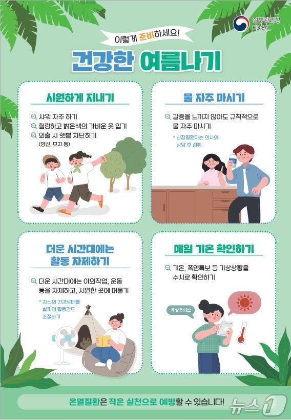 본문 이미지 -  부안군은 여름철 폭염으로 인한 온열질환 발생을 예방하고 피해를 최소화하기 위해 ‘온열질환 감시체계’를 운영한다.(부안군 제공, 재판매 및 DB금지)