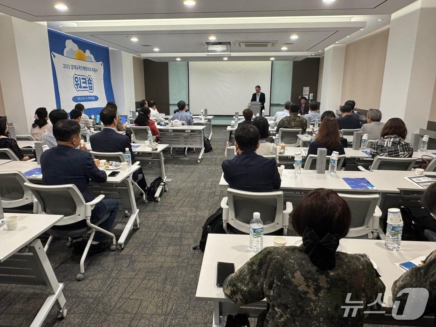 본문 이미지 - 22일 경기도 곤지암 리조트에서 경제교육단체협의회가 '경제교육 워크숍'을 진행하고 있다(경교협 제공). 2025.5.22/뉴스1