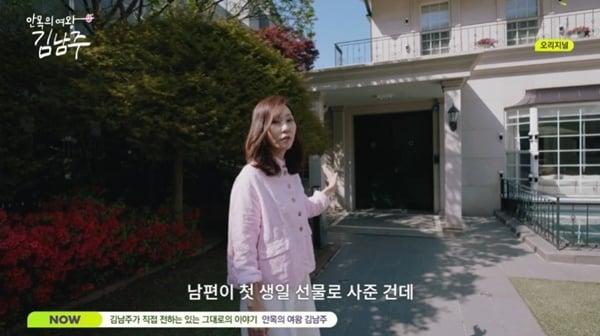 본문 이미지 - SBS Life '안목의 여왕 김남주'