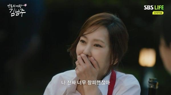 본문 이미지 - SBS Life '안목의 여왕 김남주'