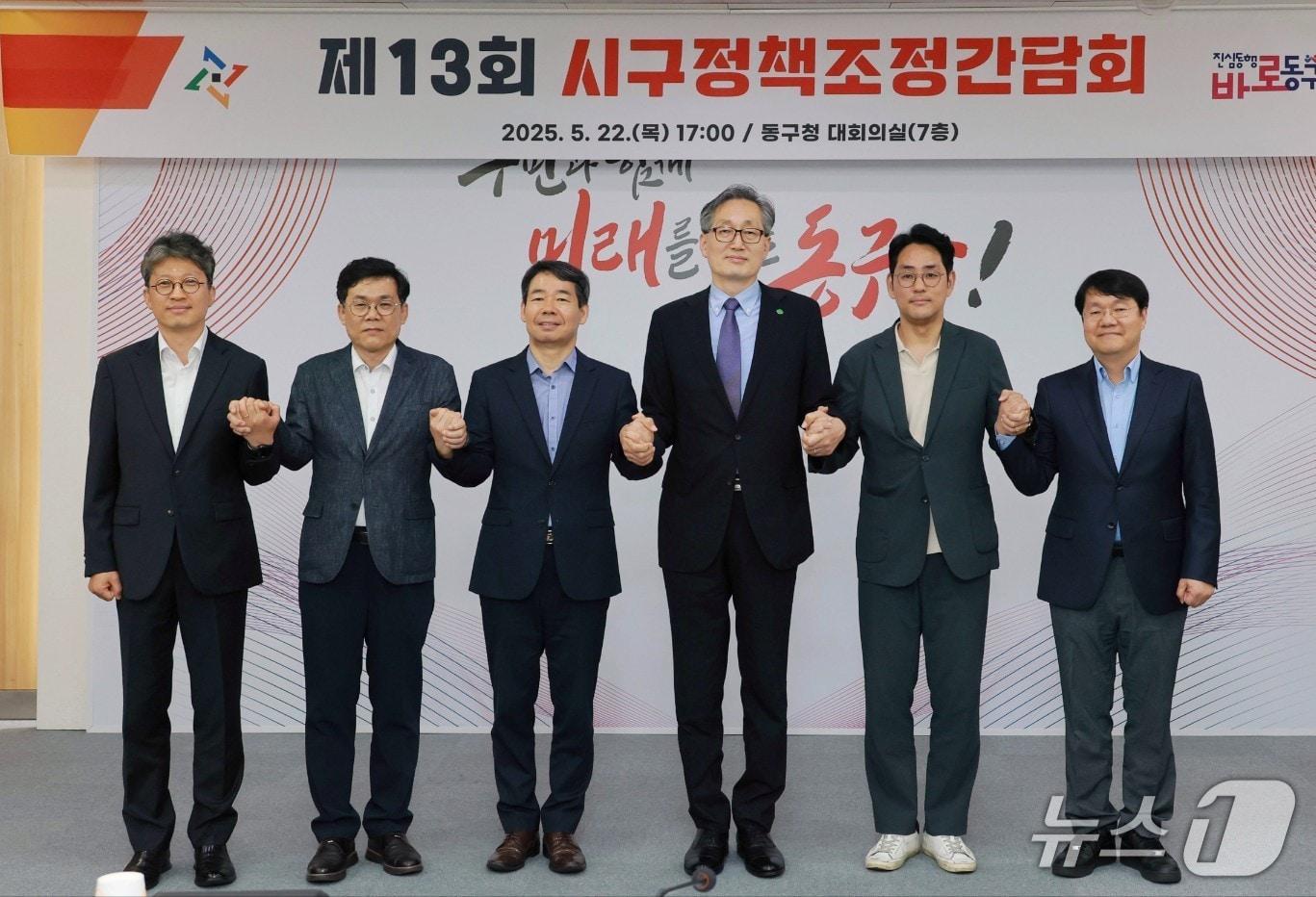 본문 이미지 - 동구청에서 열린 13회 시구정책조정간담회에서 참석자들이 기념촬영 하고 있다. 왼쪽부터 조성직 동구 부구청장, 김낙철 서구 부구청장, 문인환 중구 부구청장, 유득원 대전시 행정부시장, 노기수 대덕구 부구청장, 박문용 유성구 부구청장.(대전시 제공, 재판매 및 DB 금지)/뉴스1