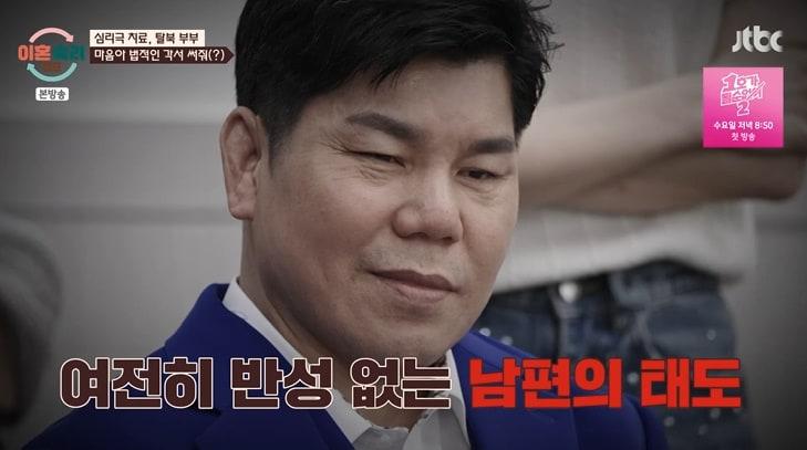 본문 이미지 - JTBC '이혼숙려캠프' 캡처