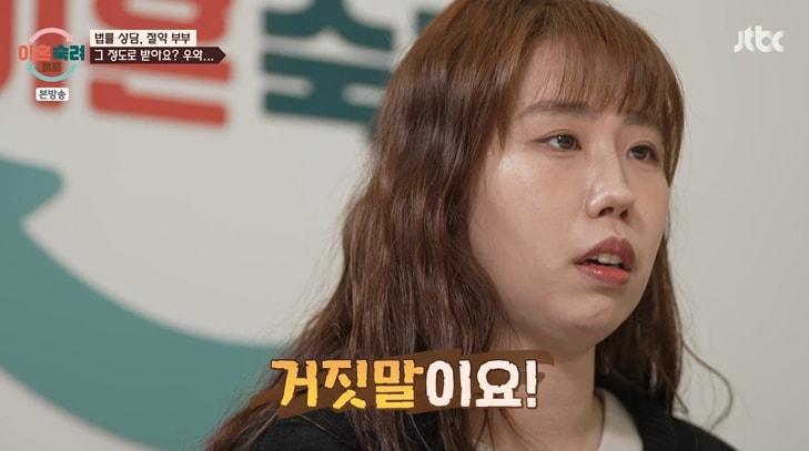 본문 이미지 - JTBC '이혼숙려캠프' 캡처