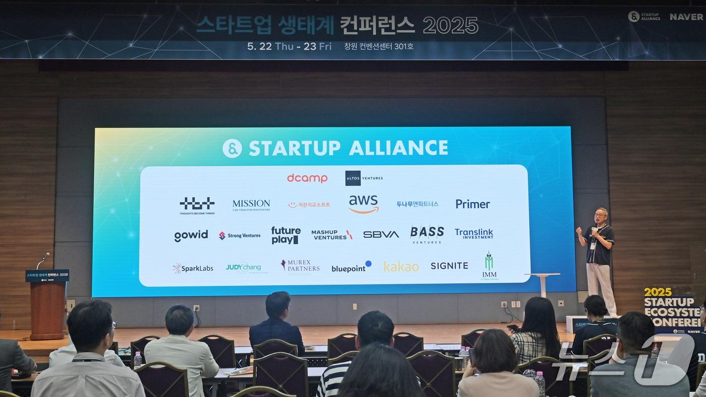 이기대 스타트업얼라이언스 센터장이 22일 열린 &#39;스타트업 생태계 콘퍼런스 2025&#39; 무대에서 신규 회원사를 소개하고 있다.&#40;스타트업얼라이언스 제공&#41;