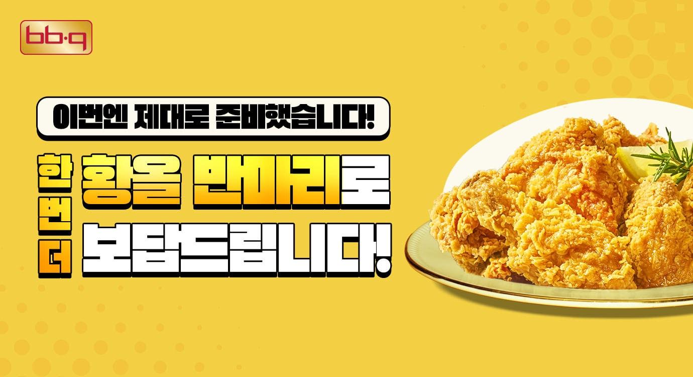 본문 이미지 - (BBQ 제공)