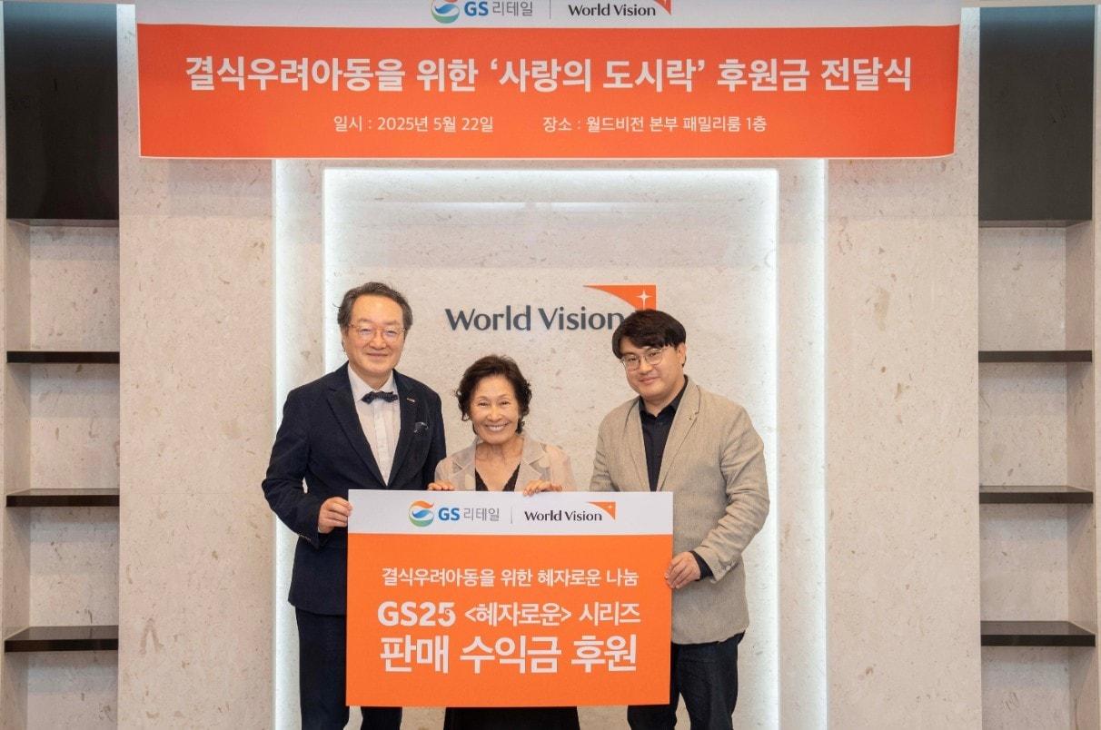 본문 이미지 - (사진 왼쪽부터)조명환 한국월드비전 회장, 배우 김혜자, 이정표 GS리테일 마케팅부문장이 지난 22일 '사랑의 도시락' 후원금 전달식에 참석해 포즈를 취하고 있다. (GS리테일 제공)