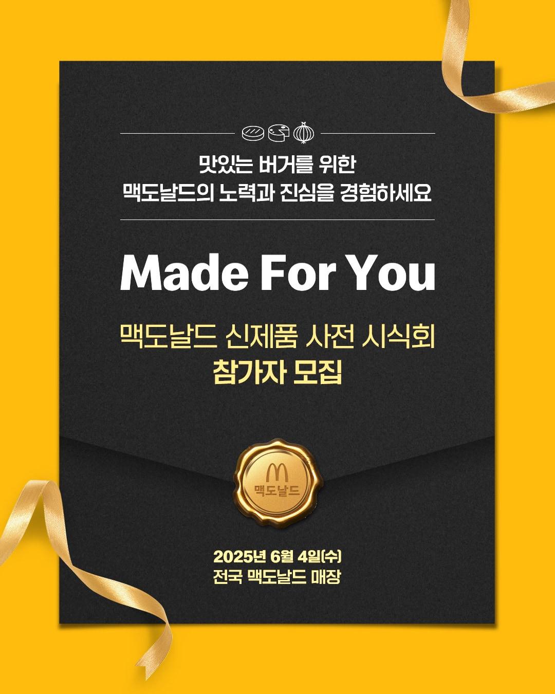 본문 이미지 - (한국맥도날드 제공)