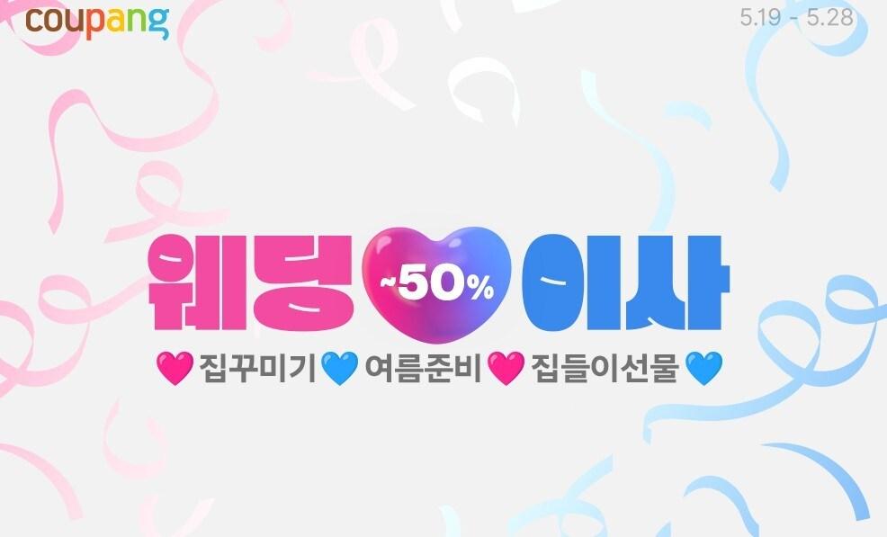 본문 이미지 - (쿠팡 제공)