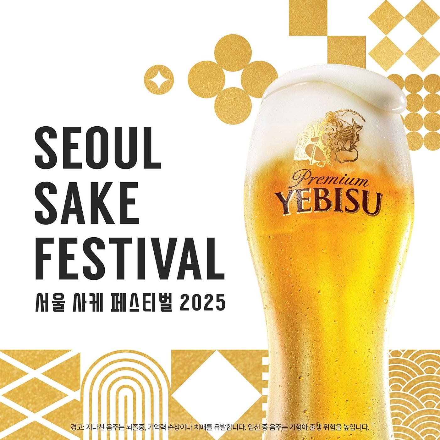 본문 이미지 - (에비스맥주 제공)