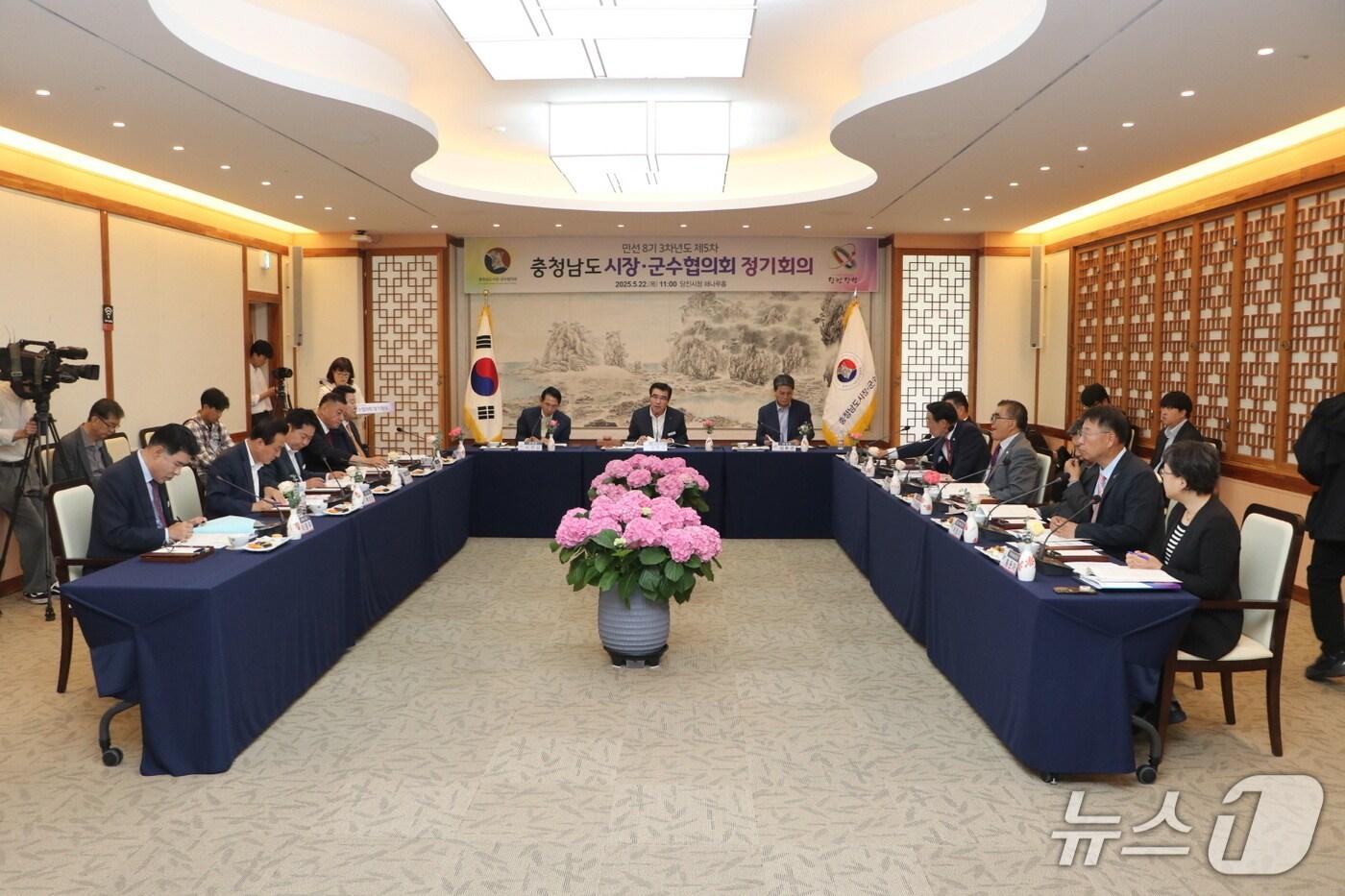 충남도시장군수협의회 모습.(부여군 제공, 재판매 및 DB 금지)/뉴스1