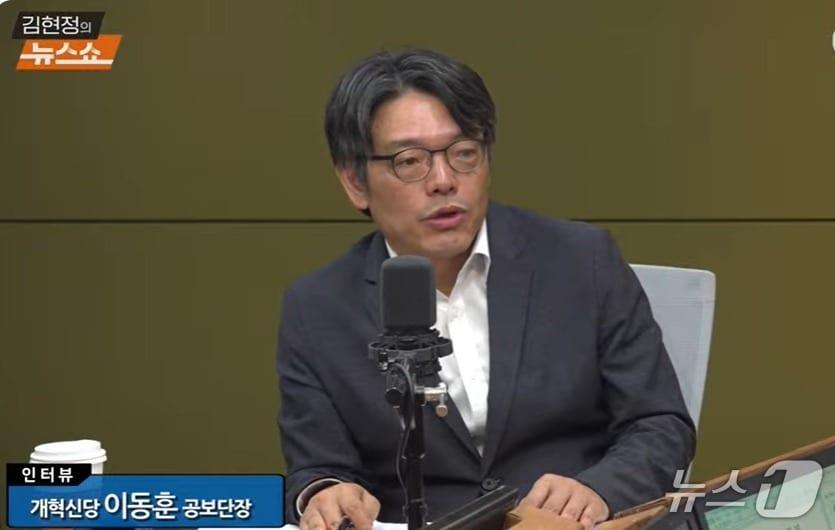 본문 이미지 - 23일 CBS라디오 '김현정의 뉴스쇼'에서 이동훈 개혁신당 공보단장은 국민의힘이 이준석 후보에게 단일화 손짓을 하는 건 대선패배 책임 떠넘기기와 당권확보를 위한 것일 뿐이라며 "우리는 앞으로 가기만 할 것이다"고 이준석 후보 완주를 다시한번 확인했다. (유튜브 갈무리) ⓒ 뉴스1