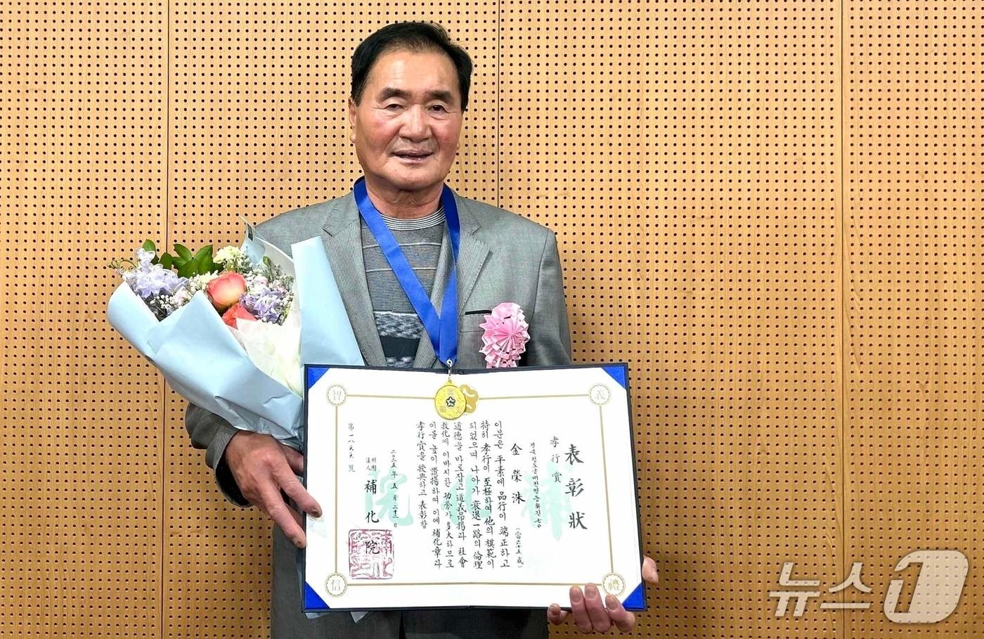 보화상을 수상한 청도군 매전면 김영수씨가 기념사진을 찍고 있다. (청도군 제공. 재판매 및 DB금지)/뉴스1