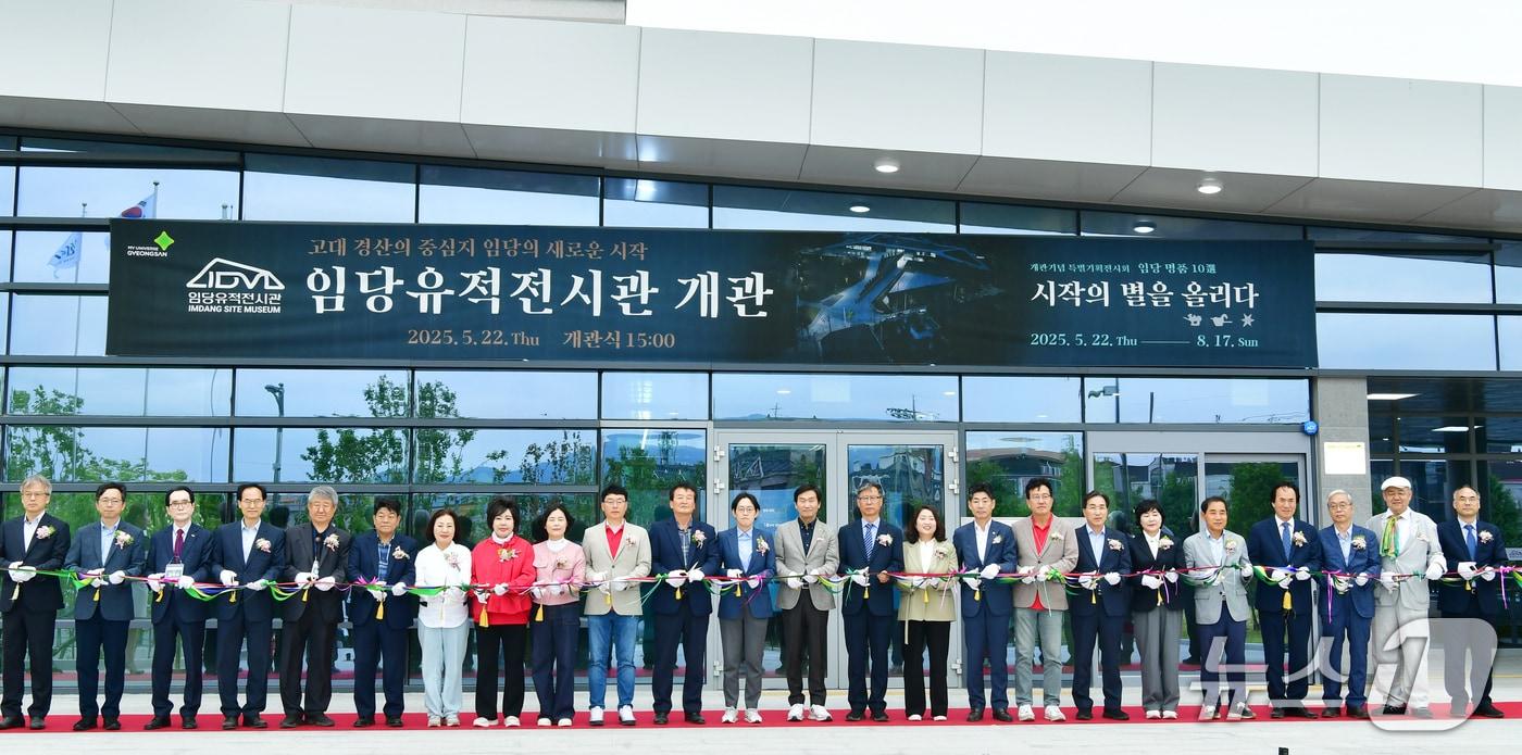 조현일 경산시장 등 내빈들이 지난 22일 열린 임당 유적전시관 개관식에서 테이프 컷팅을 하고 있다. (경산시 제공. 재판매 및 DB금지)/뉴스1