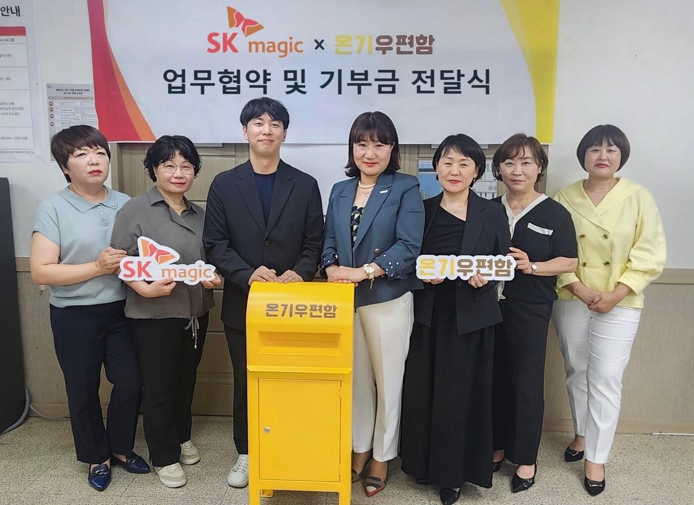 본문 이미지 - SK매직이 온기와 업무협약을 맺고 봉사활동을 진행한다(SK매직 제공)