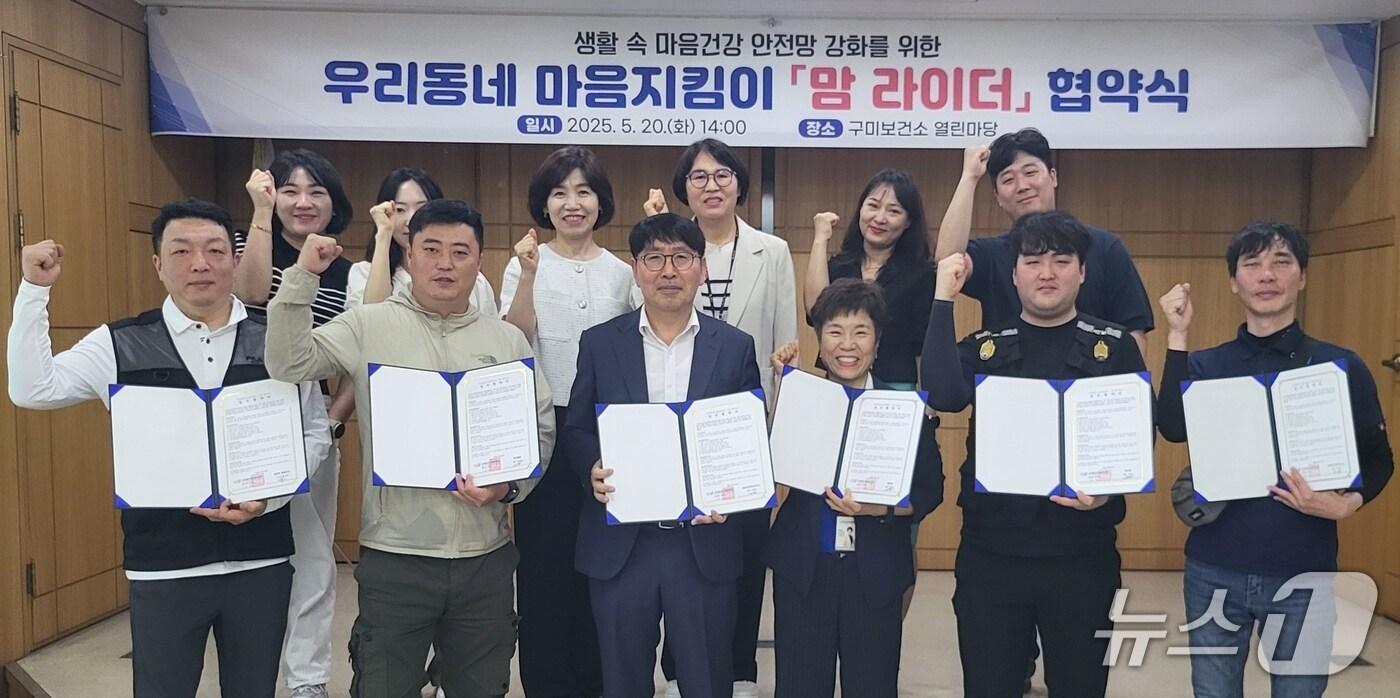 임명섭 구미보건소장이 지역 퀵서비스 업체와 &#39;맘 라이더&#39;협약을 맺고 기념사진을 찍고 있다. &#40;구미시 제공. 재판매 및 DB금지&#41; 2025.5.23/뉴스1