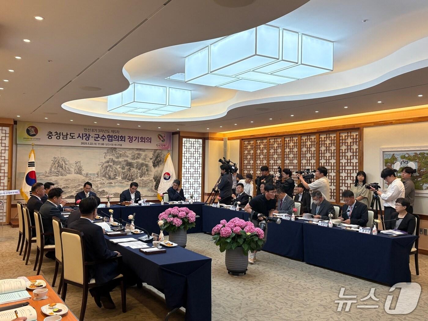 본문 이미지 - 충남시장군수협의회 제5차 정기회의( 금산군 제공.재판매 및 DB금지)/뉴스1
