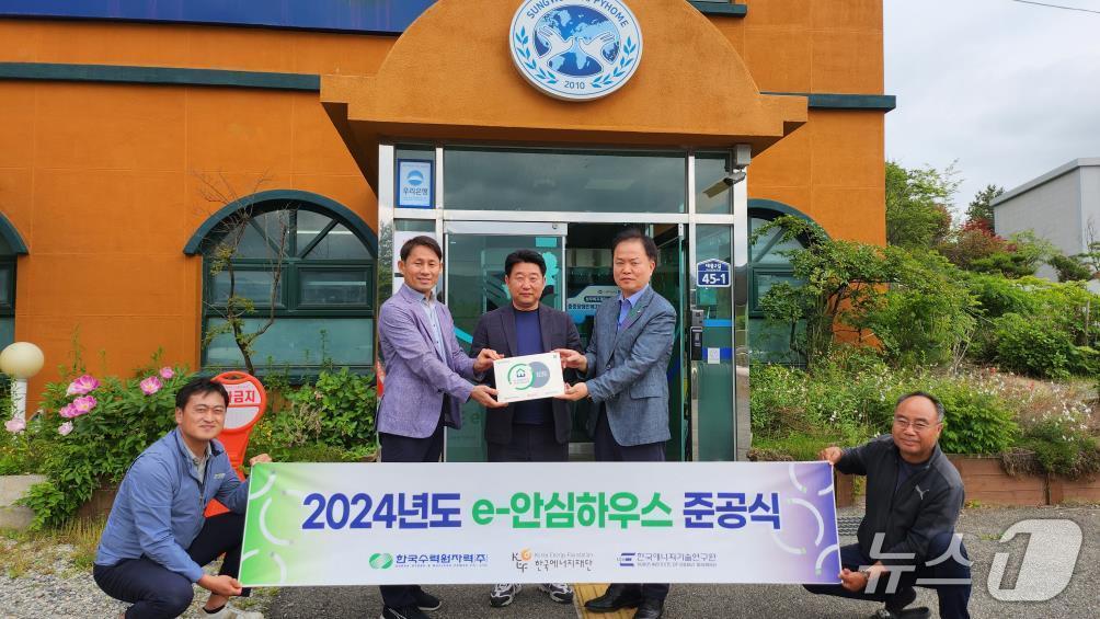 본문 이미지 - 22일 ‘e-안심하우스’ 준공식에서 고리원자력본부 심준섭 지역협력부장(사진 오른쪽)과 한국에너지재단 장규식 팀장(왼쪽)이 성우해피홈 김준영 원장에게 'e-안심하우스' 현판을 전달하고 있다.(고리원자력본부 제공. 재판매 및 DB 금지)