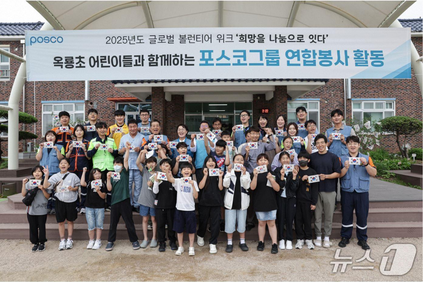 본문 이미지 - 장인화 포스코그룹 회장이 2025년 글로벌 볼런티어 위크를 맞아  광양시 옥룡초등학교 학생들과 함께 전통 한지로 태극기 만들기 봉사활동에 참여했다.(포스코 광양제철소 제공) 