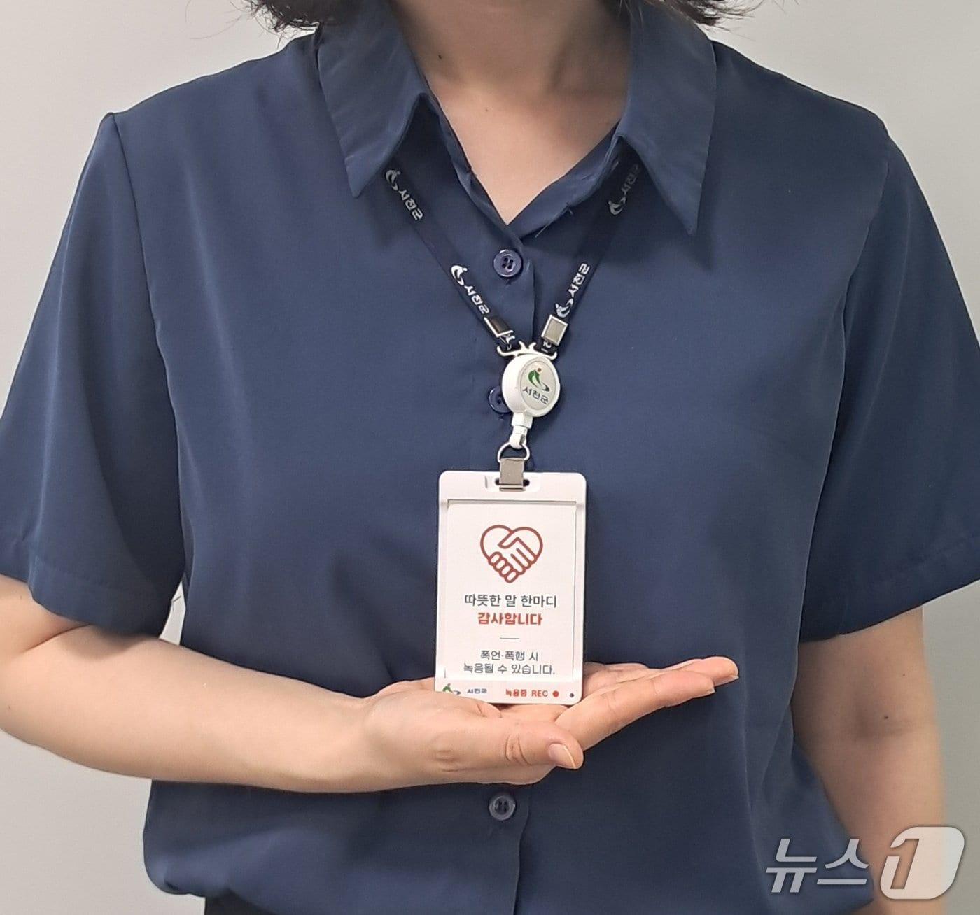 본문 이미지 - 녹음 기능이 탑재된 공무원증 케이스.(서천군 제공, 재판매 및 DB 금지)/뉴스1