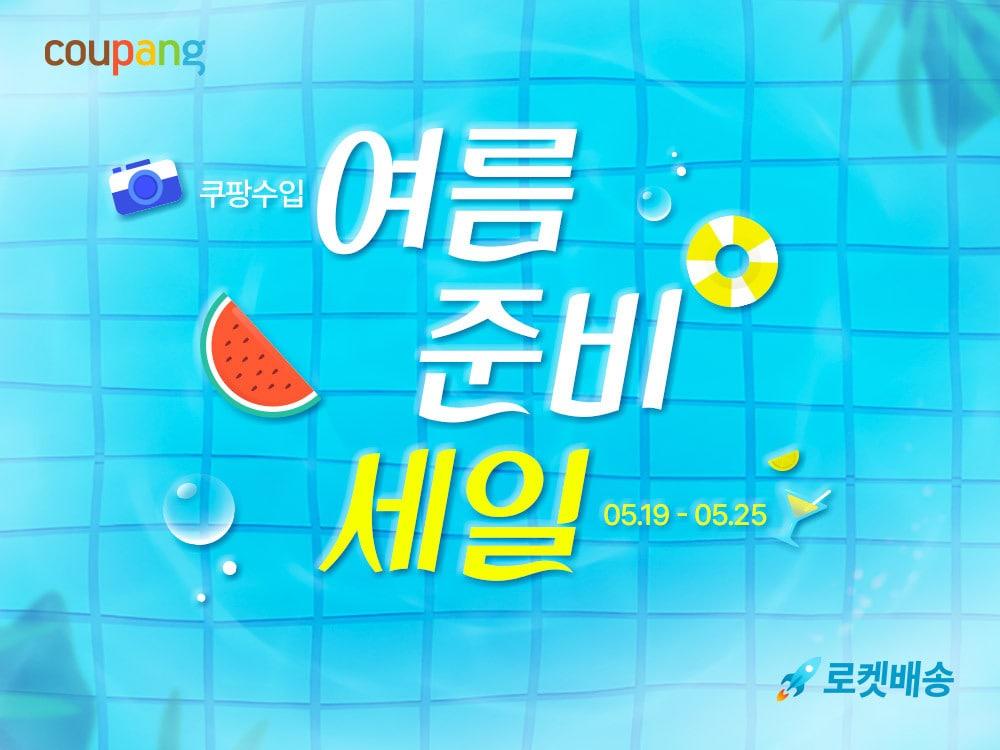 본문 이미지 - &#40;쿠팡 제공&#41;