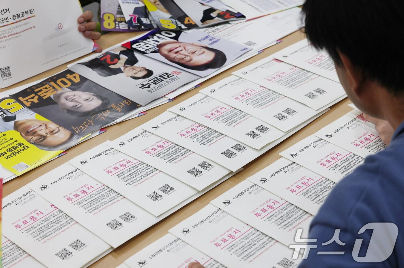 23일 경기 수원시영통구선거관리위원회에서 직원들이 거소투표용지 발송 및 군인, 경찰공무원 선거공보물 발송을 앞두고 점검을 하고 있다. 2025.5.23/뉴스1 ⓒ News1 김영운 기자