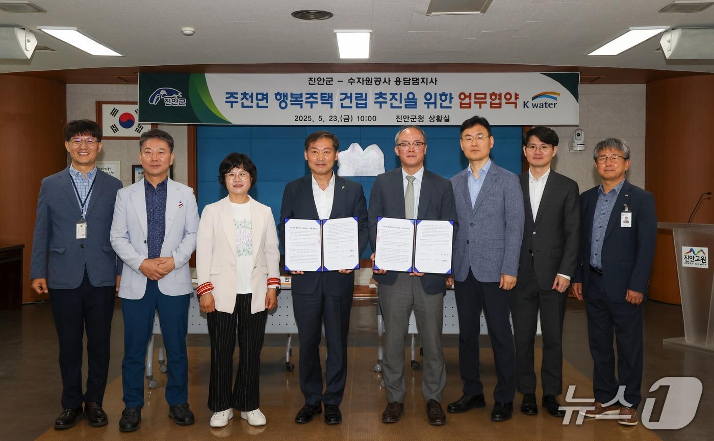 23일 전북 진안군이 군청 상황실에서 수자원공사 용담대지사와 주천면 행복주택 건립사업 시행 협약을 체결하고 있다.(진안군제공. 재판매 및 DB금지)2025.5.23/뉴스1